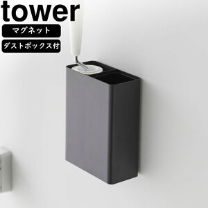 yamazaki tower YAMAZAKI �R����� �}�O�l�b�g�S���N���[�i�[�X�^���h���[���_�X�g�{�b�N�X �^���[ �u���b�N ���N���[�i�[�͕t�����܂��� tower-l