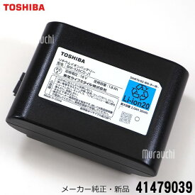 【在庫あり】TOSHIBA 東芝 【メーカー純正品・新品】 リチウムイオンバッテリー 41479039 バッテリー（デンチパッククミタテ） 【partsbest】