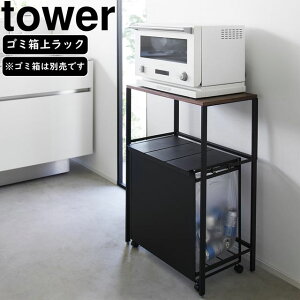 yamazaki tower YAMAZAKI R ʃS~ドbN ^[ ubN tower-k