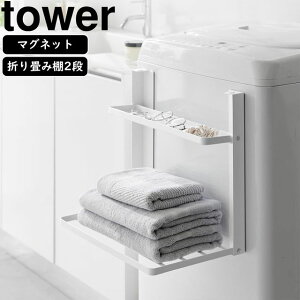 yamazaki tower YAMAZAKI R @}Olbg܂ݒI ^[ 2i zCg tower-r