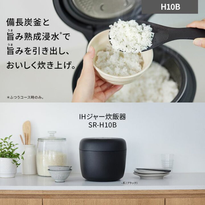 楽天市場】Panasonic パナソニック SR-H10B-K(ブラック) IHジャー炊飯 