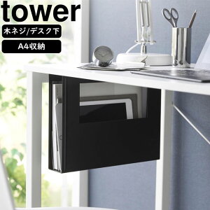 yamazaki tower YAMAZAKI R fXNA4t@C[z_[ ^[ ubN tower-l