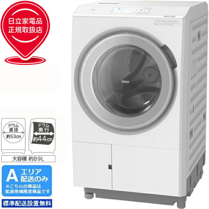 値下げしました！！HITACHI製☆2017年製11㌔ドラム式洗濯乾燥機☆1年間 