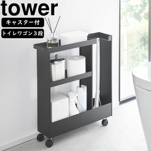 yamazaki tower YAMAZAKI R LX^[tgCXS ^[ 3i ubN tower-r