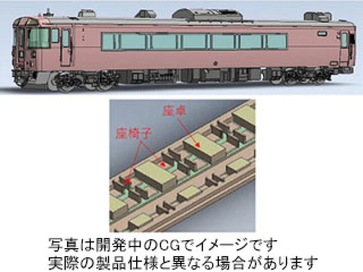 楽天市場】TOMIX トミックス JR キハ183-6000系ディーゼルカー(お座敷 