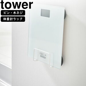 yamazaki tower YAMAZAKI R EH[̏dvbN ^[ ΂{[hǑΉ zCg tower-r