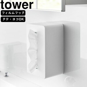 yamazaki tower YAMAZAKI R tBtbN NWO^IP[X ^[ zCg tower-r