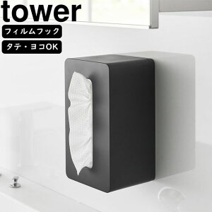 yamazaki tower YAMAZAKI R tBtbN NWO^IP[X ^[ ubN tower-r