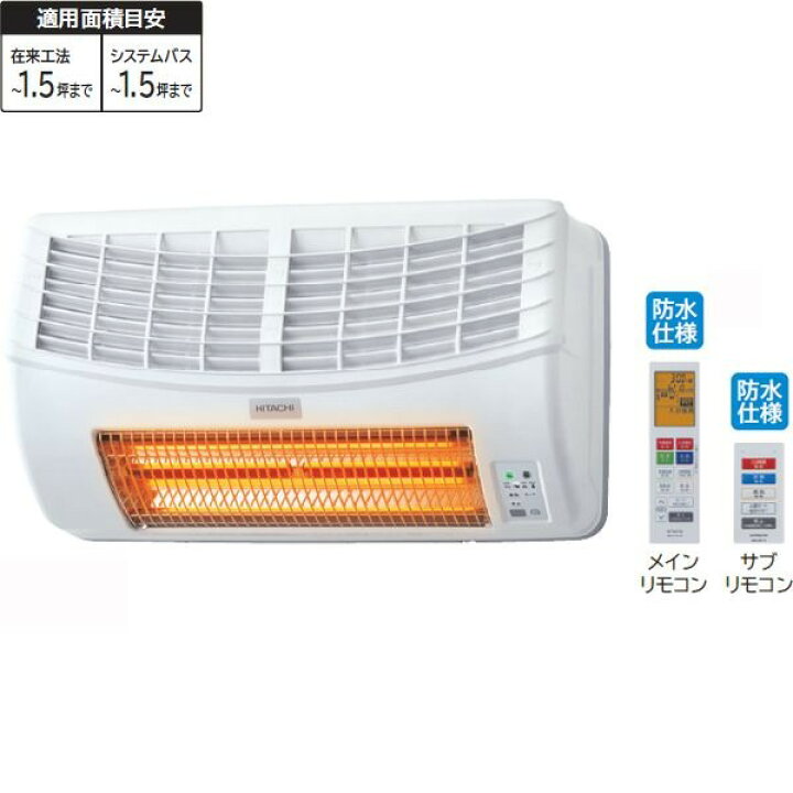 楽天市場】HITACHI 日立 浴室乾燥暖房機 ゆとらいふ ふろぽか HBK 