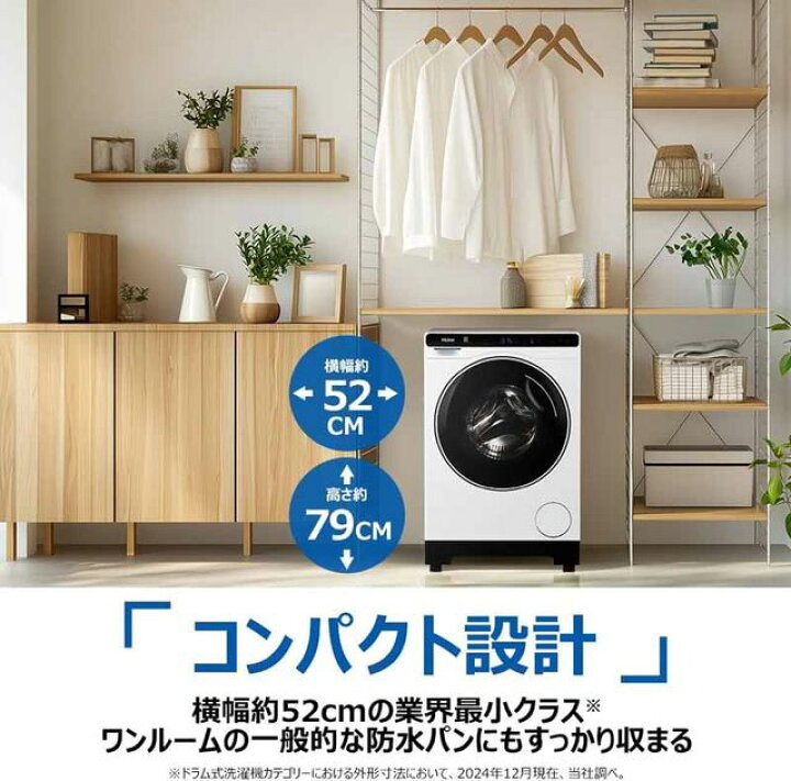 楽天市場】Haier ハイアール ドラム式洗濯機 洗濯4.5kg ミニドラム JW 