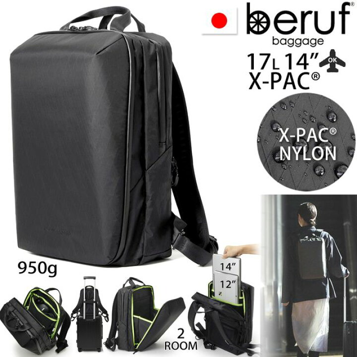 楽天市場】beruf baggage ベルーフバゲージ アーバンエクスプローラー 