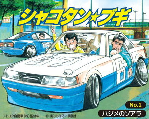 AOSHIMA AIV} 1/24 VR^uM No.1 nW̃\A