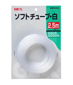 GEX WFbNX GX-71 \tg`[u 2.5m