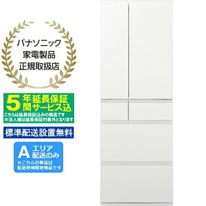 【5年間延長保証込】Panasonic パナソニック 【Aエリア限定配送】【標準配送設置無料】NR-F50HY2-W 冷凍冷蔵庫HYタイプ【501L】パールホワイト 【配送時間指定不可】