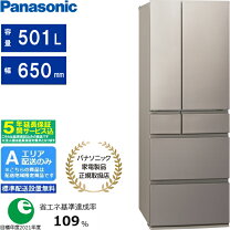 ☆セール中☆ 配達可【パナソニック】【冷蔵庫 501L】クリーニング済み 