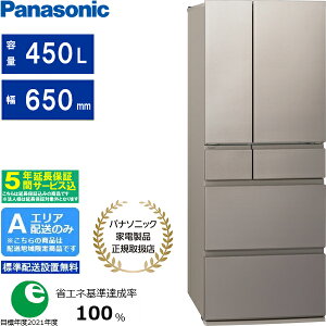 【5年間延長保証込】Panasonic パナソニック 【Aエリア限定配送】【標準配送設置無料】NR-F45HY2-N 冷凍冷蔵庫HYタイプ【450L】ヘアラインシャンパン 【配送時間指定不可】