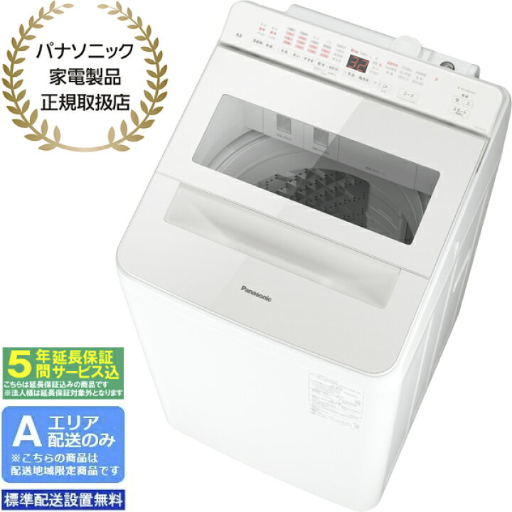 楽天市場】【5年間延長保証込】「2025年6月1日発売予定」 Panasonic 