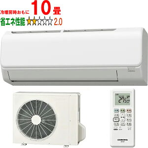 ※設置費別途【大型商品の為時間指定不可】 CORONA コロナ CSH-N2825R(W) 2025年モデル リララNシリーズ 【冷暖房時10畳程度】 【こちらの商品は、沖縄県、離島の配送が出来ませんのでご了承下さ
