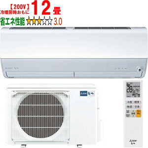 ※設置費別途【大型商品の為時間指定不可】 MITSUBISHI 三菱 MSZ-JXV3625S-W 2025年モデルルームエアコン霧ヶ峰JXVシリーズ【200V】 【冷暖房時12畳程度】 【こちらの商品は、沖縄県、離島の配送が出