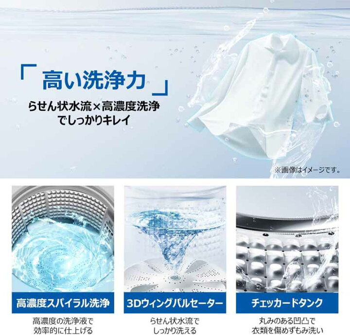 楽天市場】Haier ハイアール 洗濯機 8kg 縦型 全自動 DDインバーター 