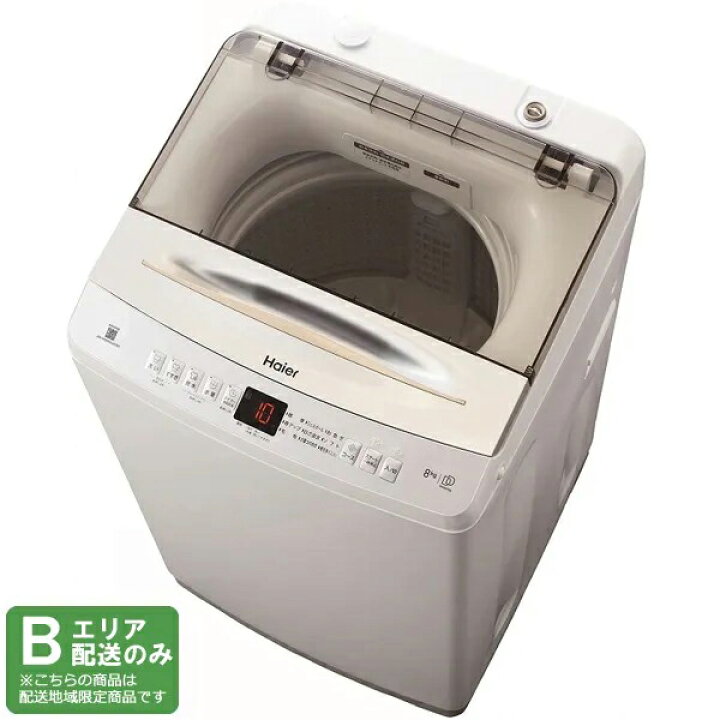 楽天市場】Haier ハイアール 洗濯機 8kg 縦型 全自動 DDインバーター 