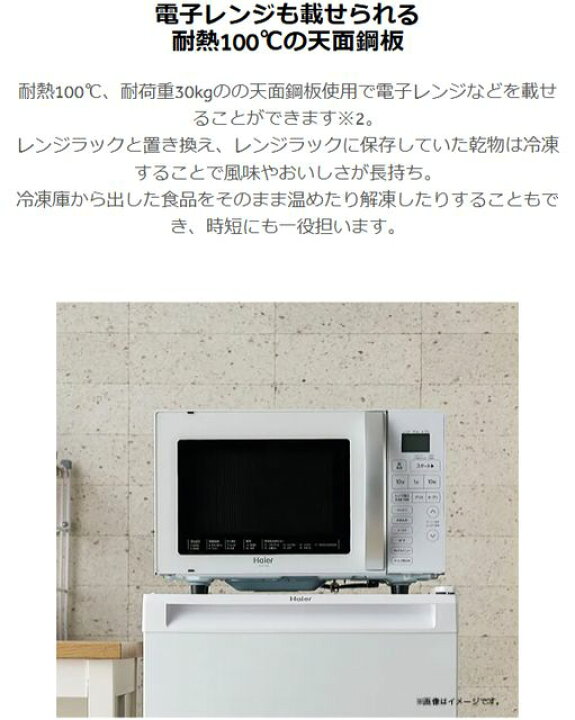 楽天市場】Haier ハイアール 冷凍庫 前開き1ドア 102L 直冷式 JF-U10A 