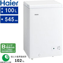 楽天市場】ハイアール 冷凍庫 100l（家電）の通販