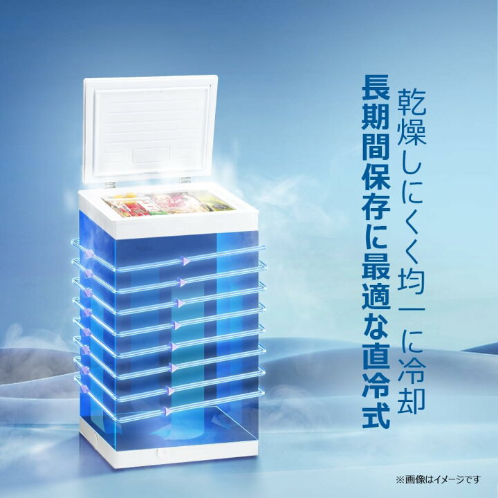楽天市場】Haier ハイアール 冷凍庫 上開き 100L 直冷式 JF-HSC10A W 