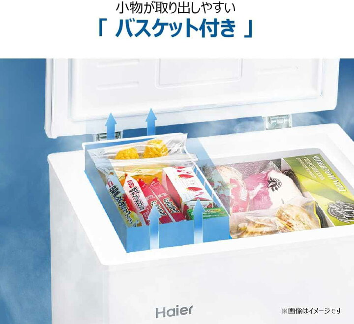 楽天市場】Haier ハイアール 冷凍庫 上開き 100L 直冷式 JF-HSC10A W 