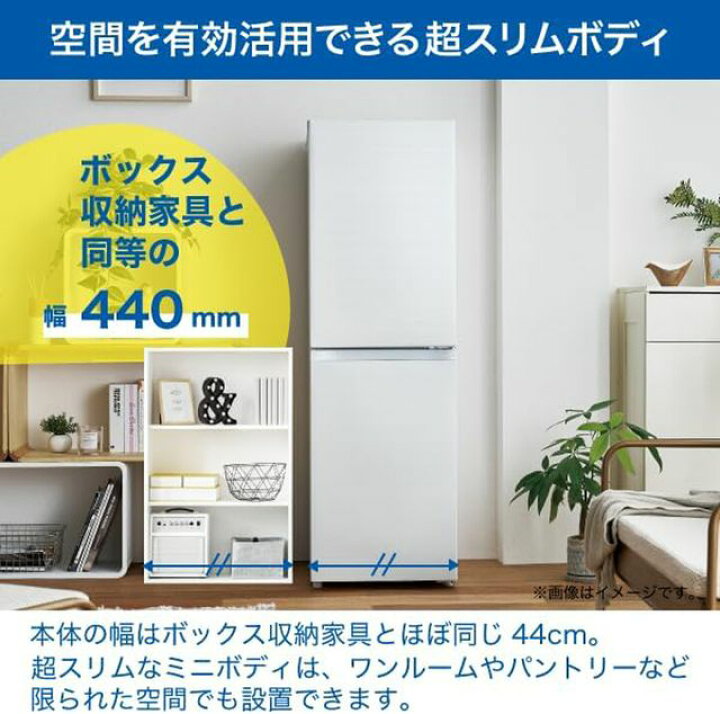 楽天市場】Haier ハイアール 冷蔵庫 右開き2ドア 148L freemee(フリー 