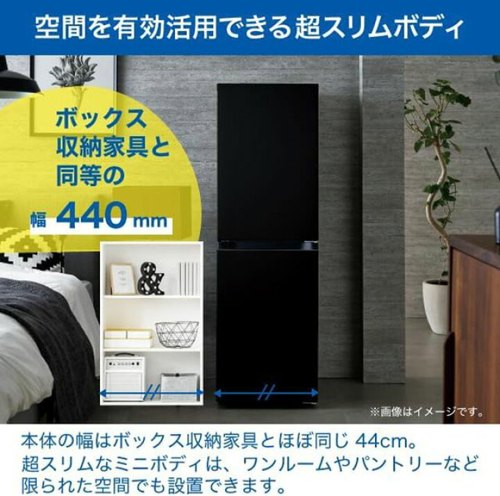楽天市場】Haier ハイアール 冷蔵庫 右開き2ドア 148L freemee(フリー 