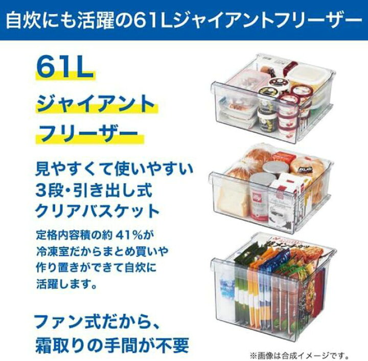 楽天市場】Haier ハイアール 冷蔵庫 右開き2ドア 148L freemee(フリー 