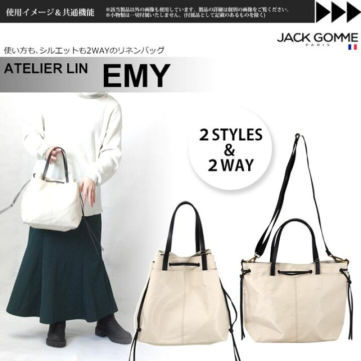 楽天市場】Jack Gomme ジャックゴム ATELIER LIN EMY【LAVENDER】2WAY 