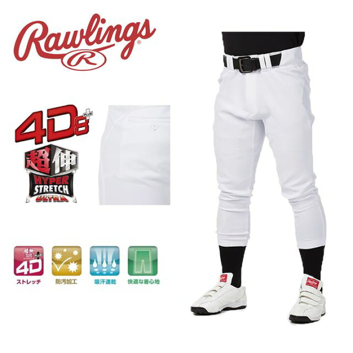 楽天市場】ローリングス Rawlings 【公式戦対応】4D8+PLUS ウルトラ 