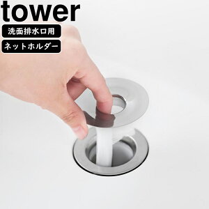 YAMAZAKI R ʔrS~󂯃lbgz_[ ^[ tower Vo[ 1681 XeX rlbg z_[ yamazaki ^[V[Y