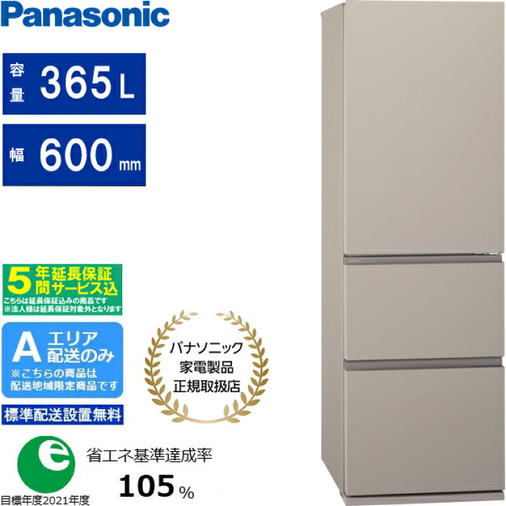 楽天市場】【5年間延長保証込】Panasonic パナソニック 冷蔵庫 右開き3 