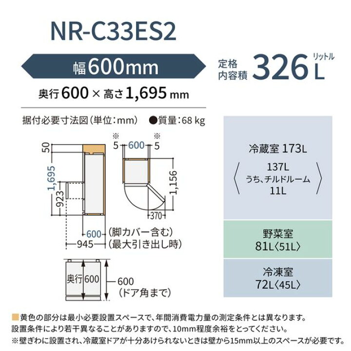 楽天市場】【5年間延長保証込】Panasonic パナソニック 冷蔵庫 右開き3 