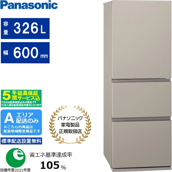 楽天市場】【5年間延長保証込】Panasonic パナソニック 冷蔵庫 右開き3 