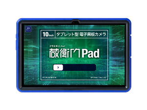 ���N�� ���q��Pad (MTK Helio G99/8GB/256GB/Android 13/10.36�^/Wi-Fi�ELTE�Ή�/�d�q�����[��) KP13-NV �P�i�w���̂݉i���ꏤ�i�ł���Ε����w���j �N���W�b�g�J�[�h ����������ς̂�