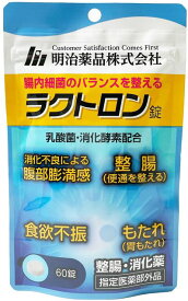 明治薬品 ラクトロン錠 60錠