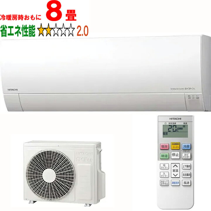 楽天市場】※設置費別途【大型商品の為時間指定不可】 HITACHI 日立 