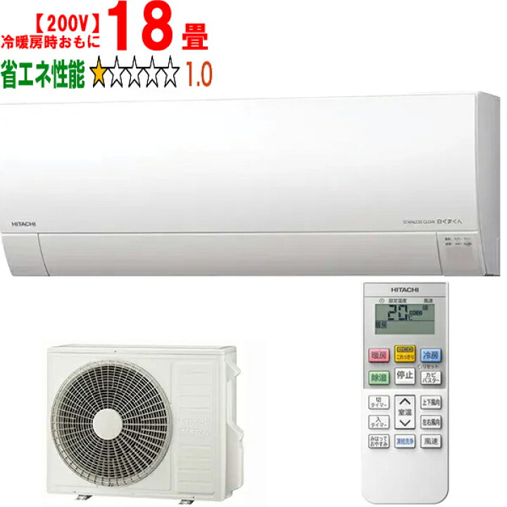 楽天市場】※設置費別途【大型商品の為時間指定不可】 HITACHI 日立 