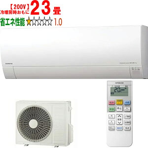 ※設置費別途【大型商品の為時間指定不可】 HITACHI 日立 RAS-GR7125D(W)ルームエアコン 白くまくん 2025年モデル Gシリーズ【200V】 【冷暖房時23畳程度】 【こちらの商品は、沖縄県、離島の配送が