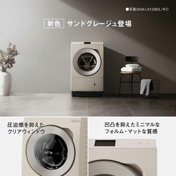 K126☆Panasonic製☆2019年製9.0㌔/4.5㌔洗濯乾燥機☆