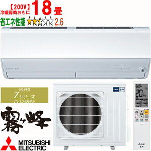 ݒuʓry^ï׎Ԏwsz MITSUBISHI OH MSZ-ZW5625S(W) 2025Nf [GARZV[Yy200Vz yg[18xz y̏íAꌧA̔zo