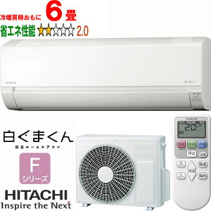 ݒuʓry^ï׎Ԏwsz HITACHI  RAS-FR22TSS(W) [GAR ܂ FV[Y X^[zCg yg[6xz y̏íAꌧA̔zo