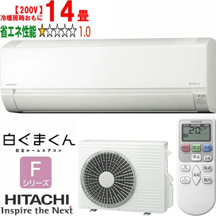 楽天市場】※設置費別途【大型商品の為時間指定不可】 HITACHI 日立 
