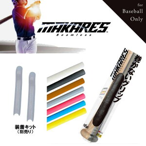 MAKARES }JX ȂObv x[X{[ Obve[v