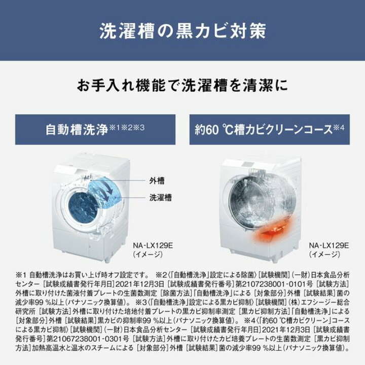 楽天市場】【5年間延長保証込】Panasonic パナソニック ドラム式洗濯機 