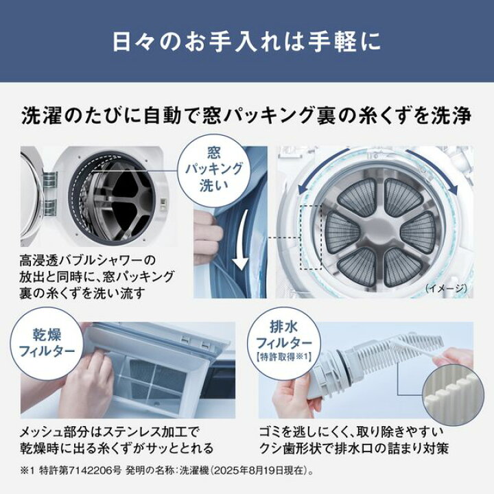 楽天市場】【5年間延長保証込】Panasonic パナソニック ドラム式洗濯機 